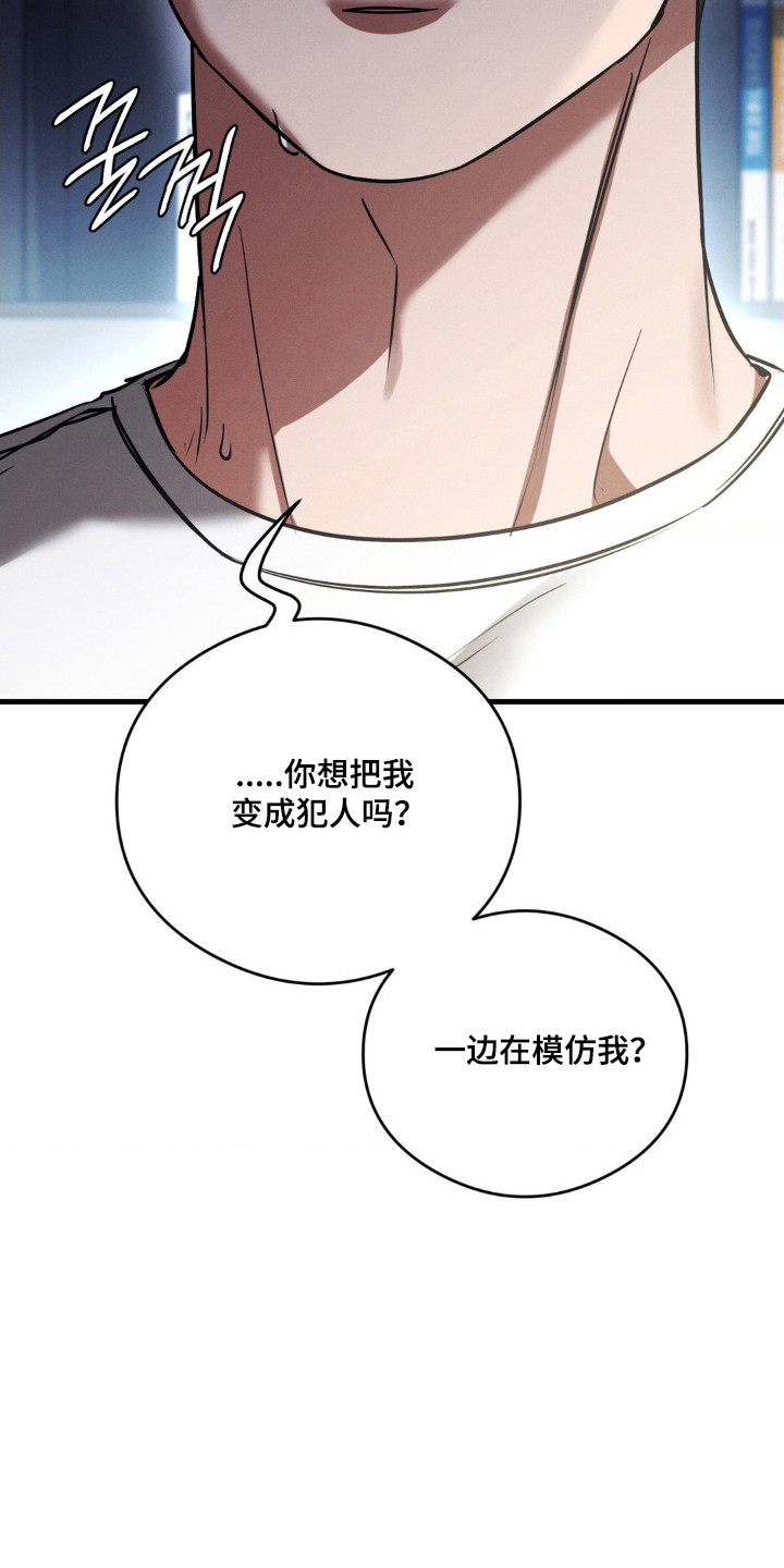 崩裂的紧身褡漫画,第94章：互相选择4图