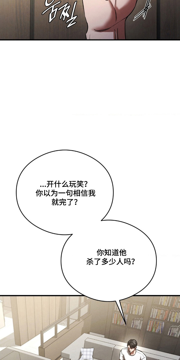 崩裂渡鸦强度分析漫画,第94章：互相选择4图