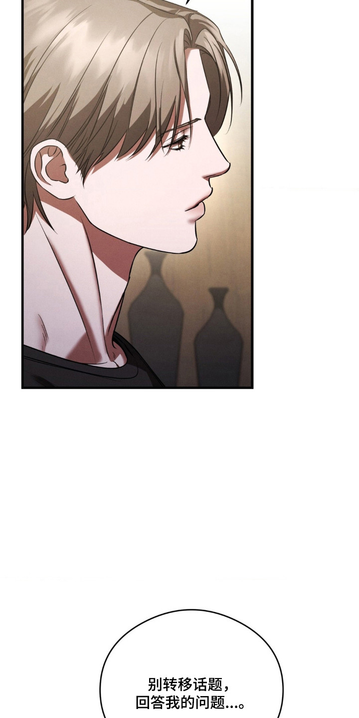 崩裂的紧身褡漫画,第93章：奖励是什么1图