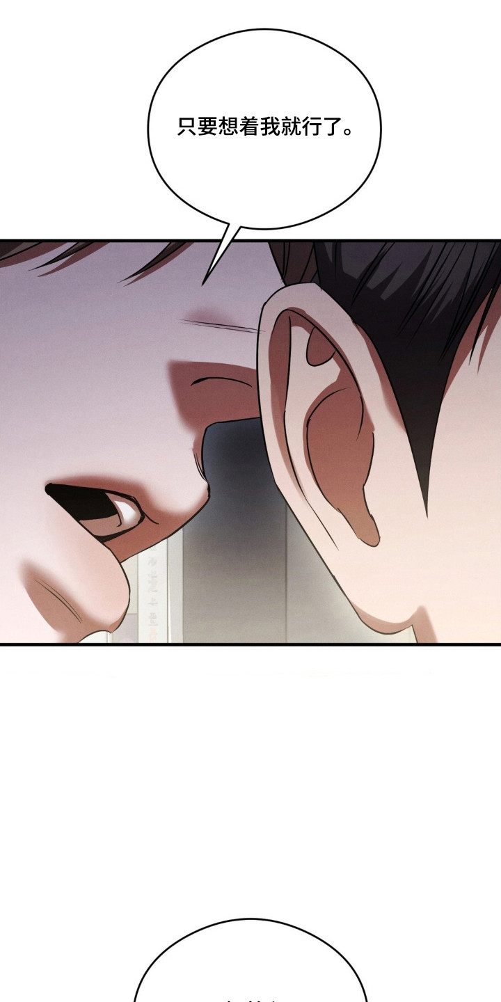 崩裂的紧身褡漫画,第94章：互相选择4图