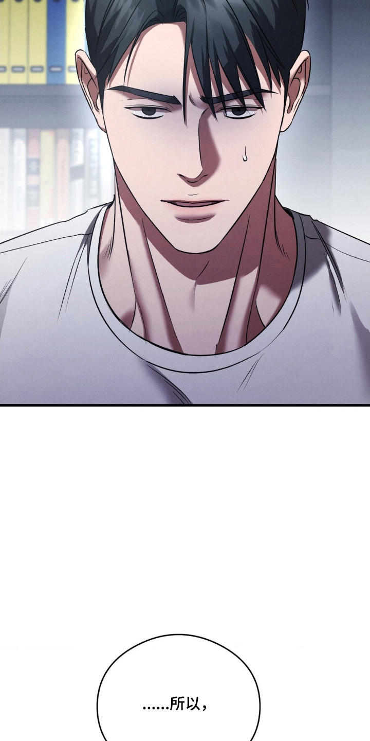 崩裂的紧身褡漫画,第93章：奖励是什么4图