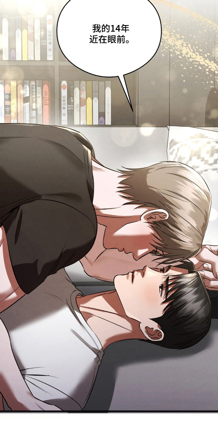 崩裂的紧身褡漫画,第94章：互相选择3图