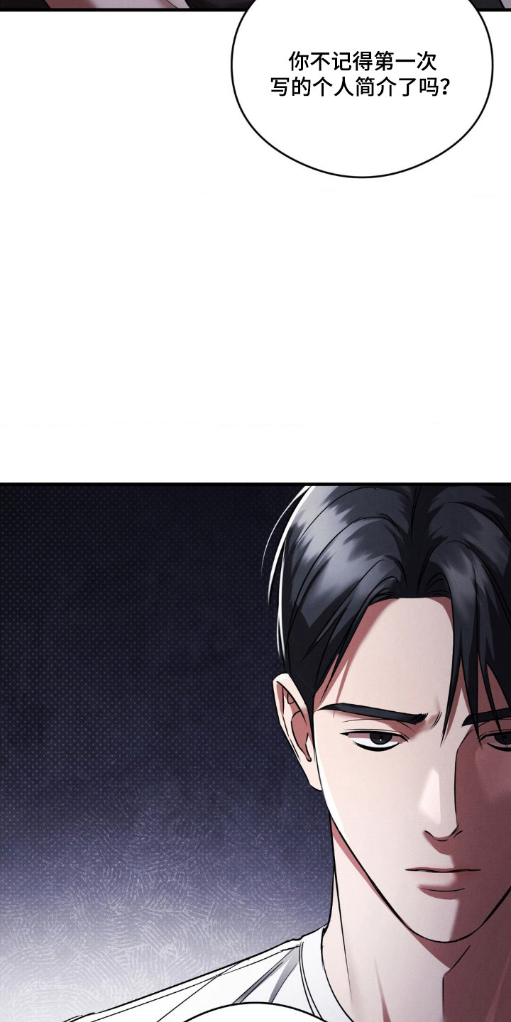 崩裂的紧身褡漫画,第94章：互相选择1图