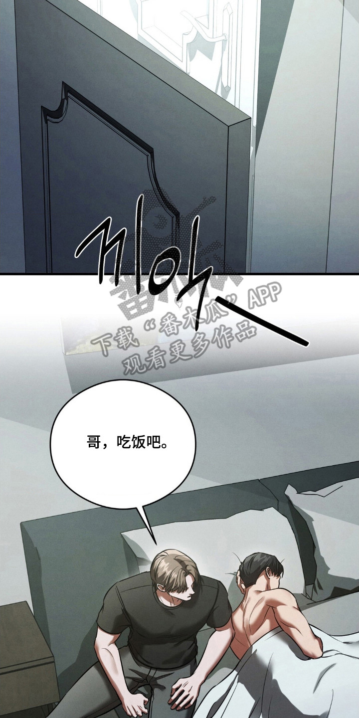 崩裂渡鸦强度分析漫画,第93章：奖励是什么2图