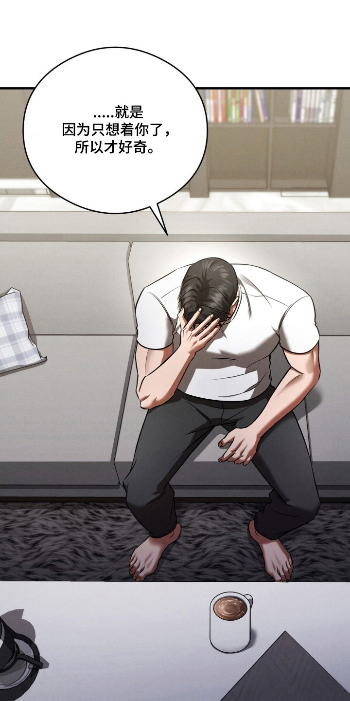 崩裂的紧身褡漫画,第93章：奖励是什么4图