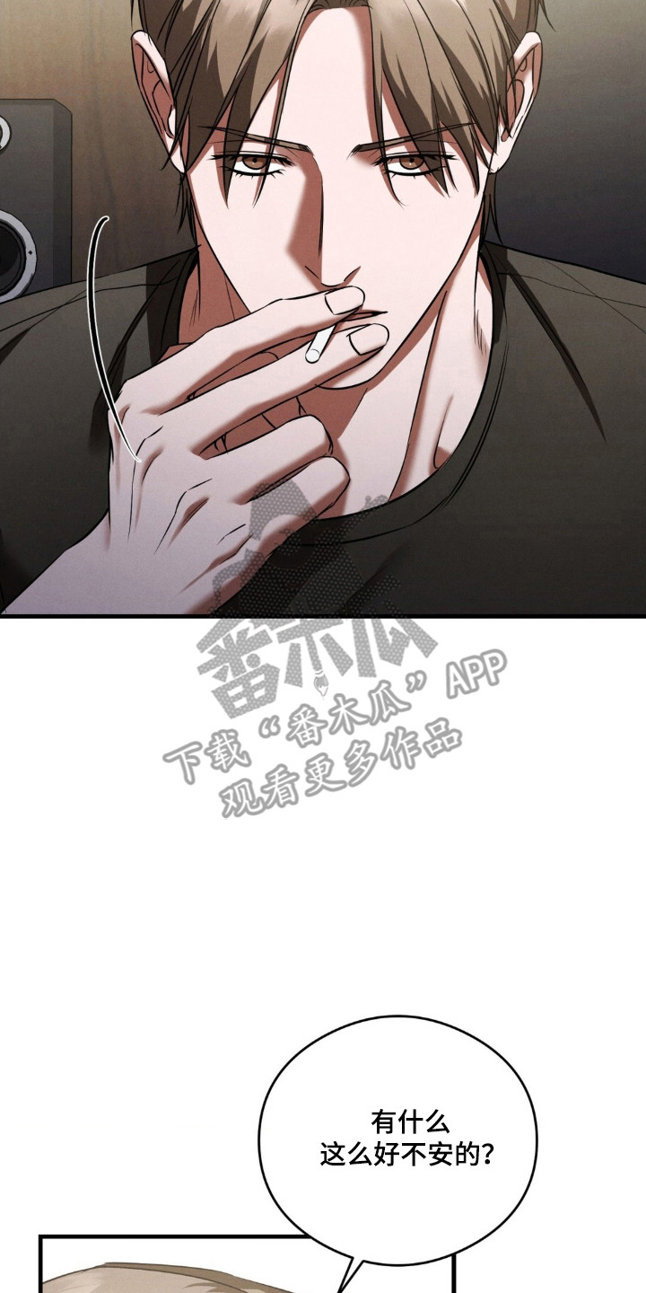 崩裂渡鸦强度分析漫画,第93章：奖励是什么5图