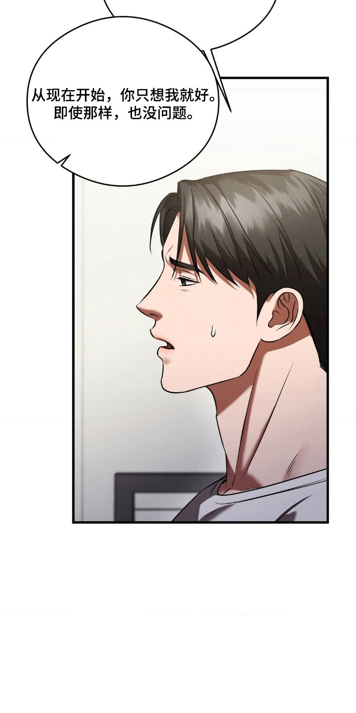 崩裂的紧身褡漫画,第93章：奖励是什么2图