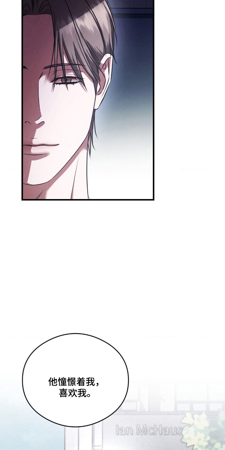 崩裂渡鸦强度分析漫画,第94章：互相选择4图