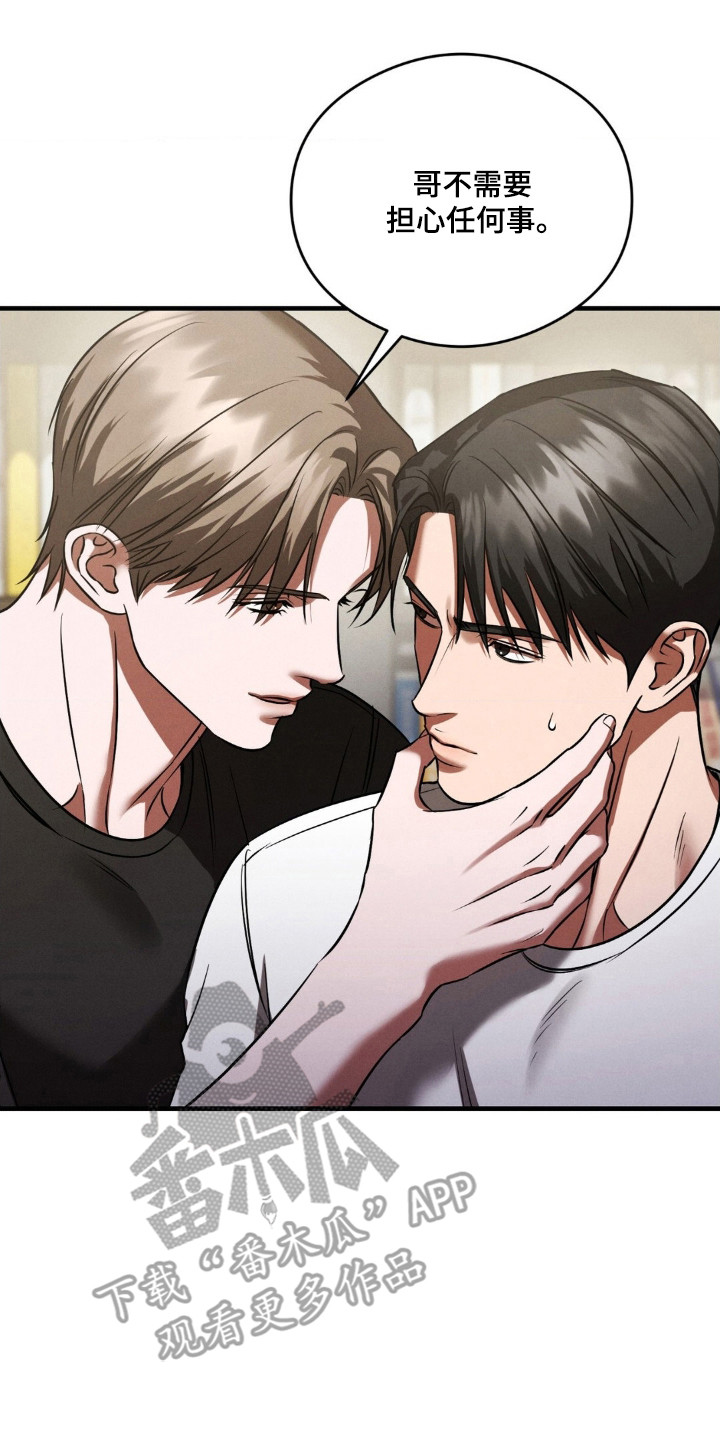 崩裂的紧身褡漫画,第94章：互相选择3图