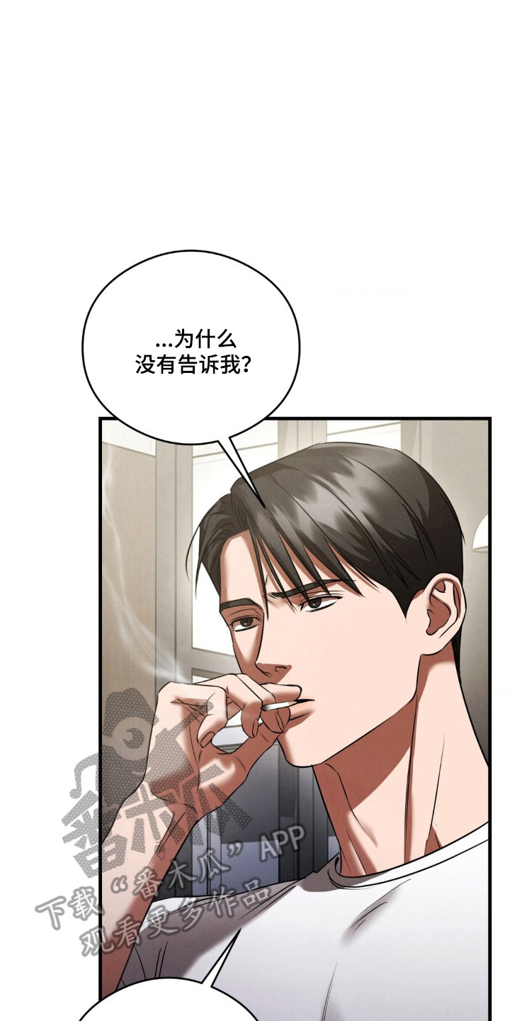 崩裂渡鸦强度分析漫画,第94章：互相选择2图