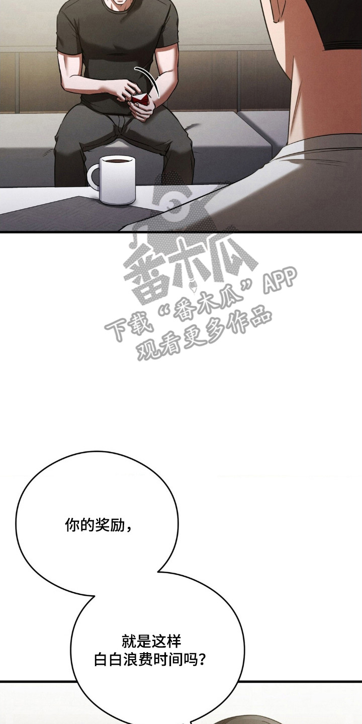 崩裂渡鸦强度分析漫画,第93章：奖励是什么2图