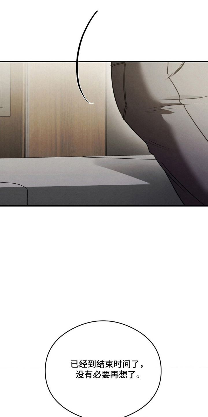 崩裂的紧身褡漫画,第94章：互相选择1图
