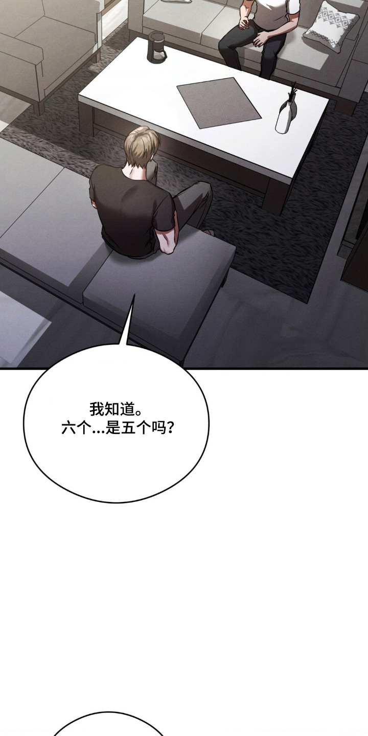 崩裂渡鸦强度分析漫画,第94章：互相选择5图