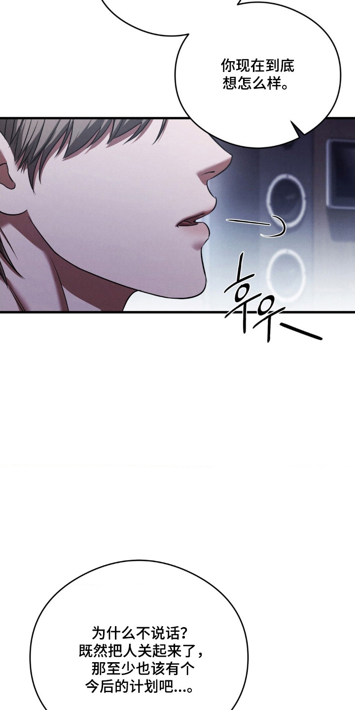 崩裂的紧身褡漫画,第93章：奖励是什么5图