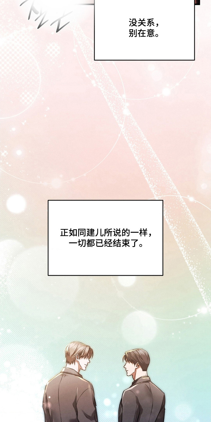 崩裂的紧身褡漫画,第94章：互相选择5图