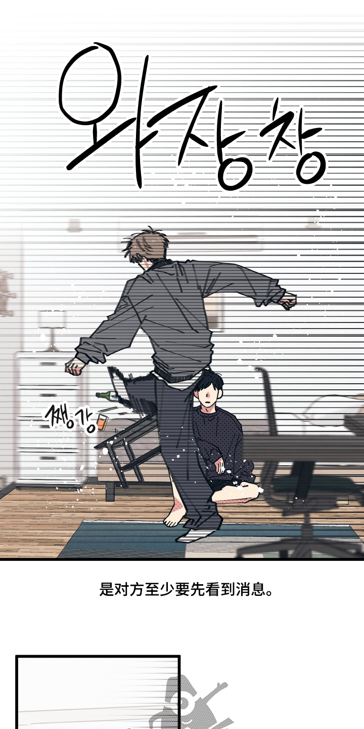 天才病态发球漫画,第50章：已经睡了5图