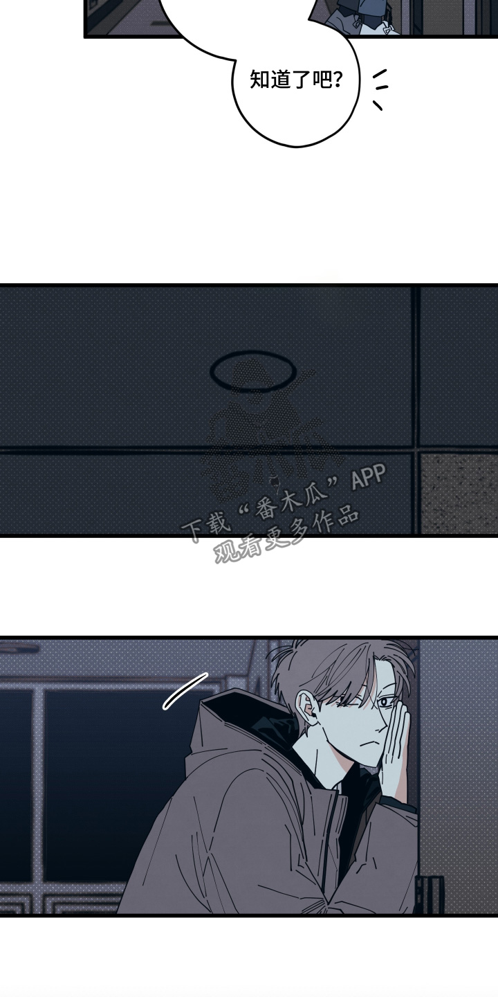 天才病态发球漫画,第56章：是我输了4图
