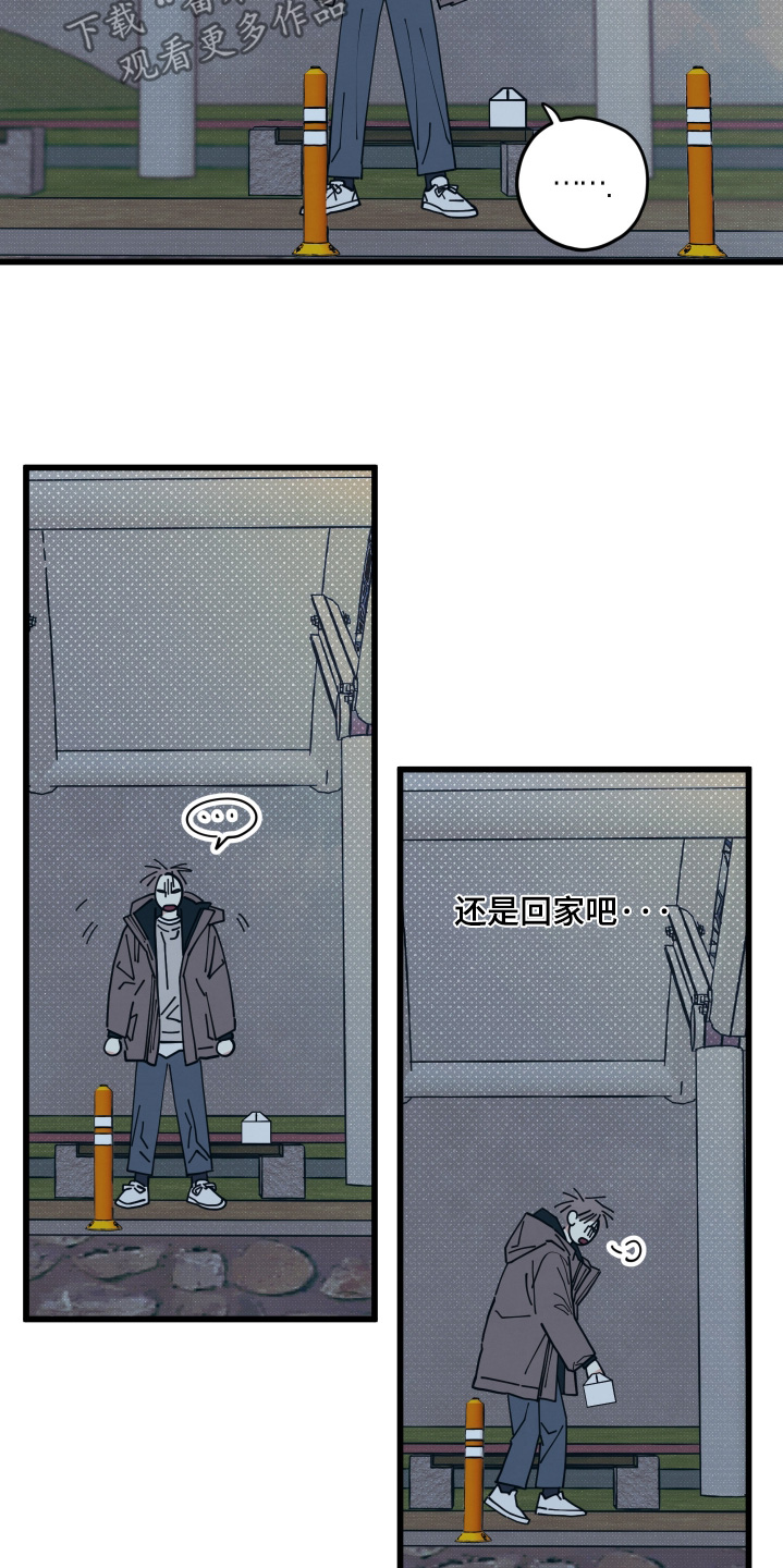 天才病态发球漫画,第55章：我才是受害者4图