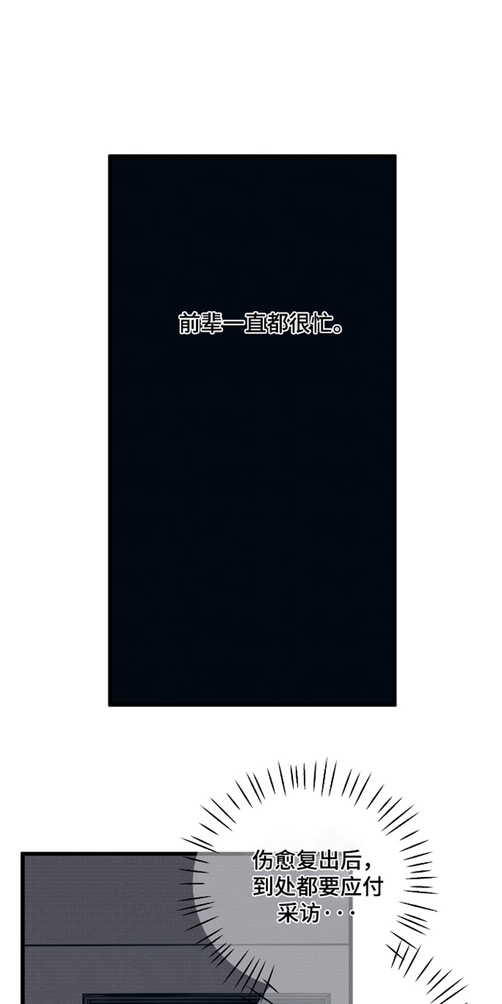 天才病态发球漫画,第52章：你说谎3图
