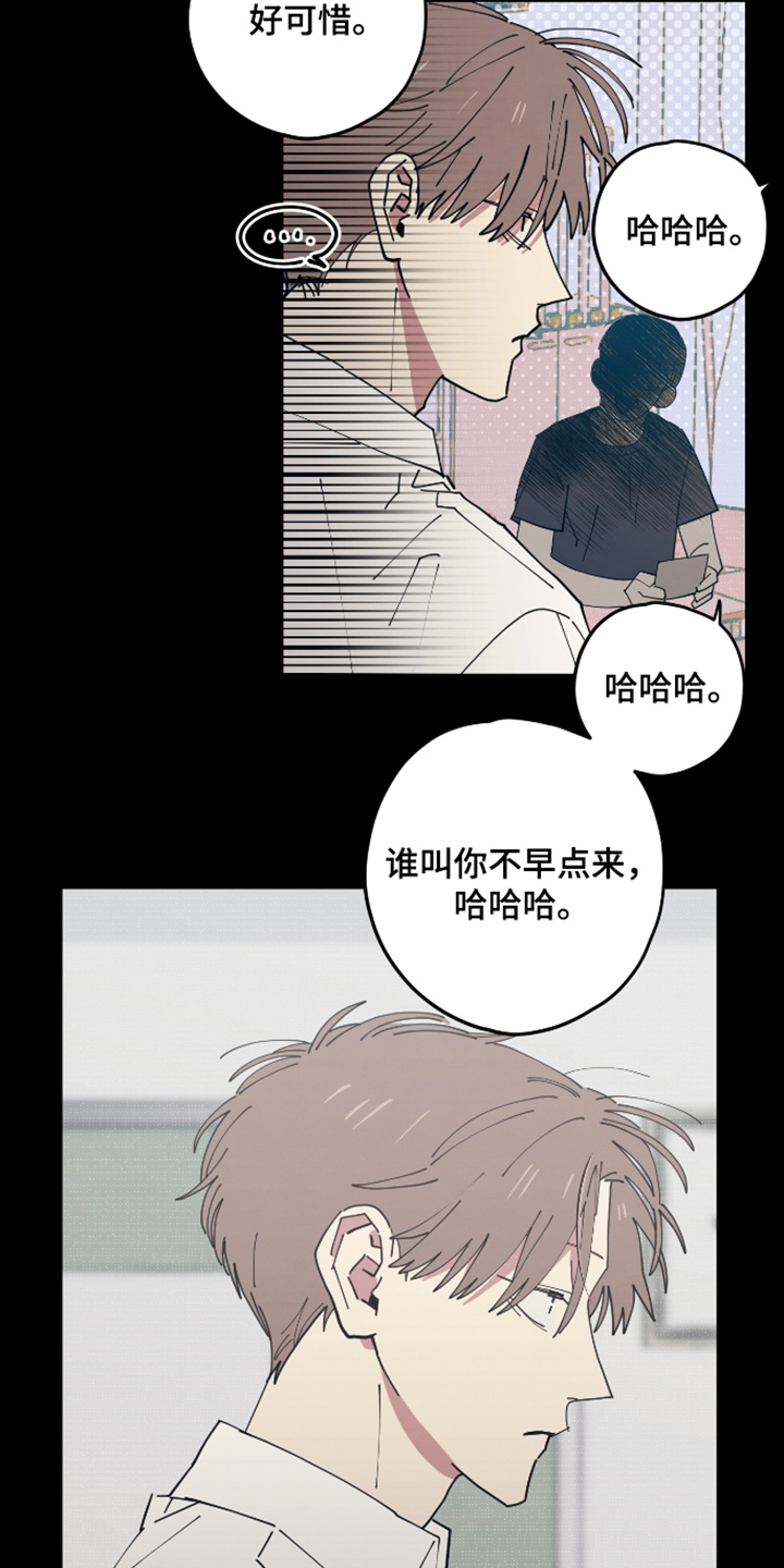 天才病态发球漫画,第51章：你们继续说5图