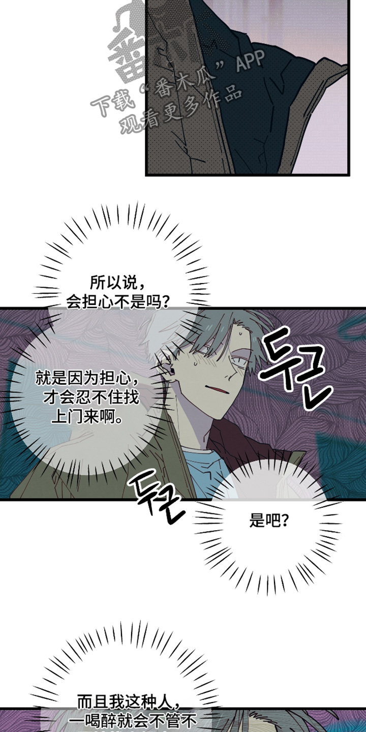天才病态发球漫画,第52章：你说谎5图