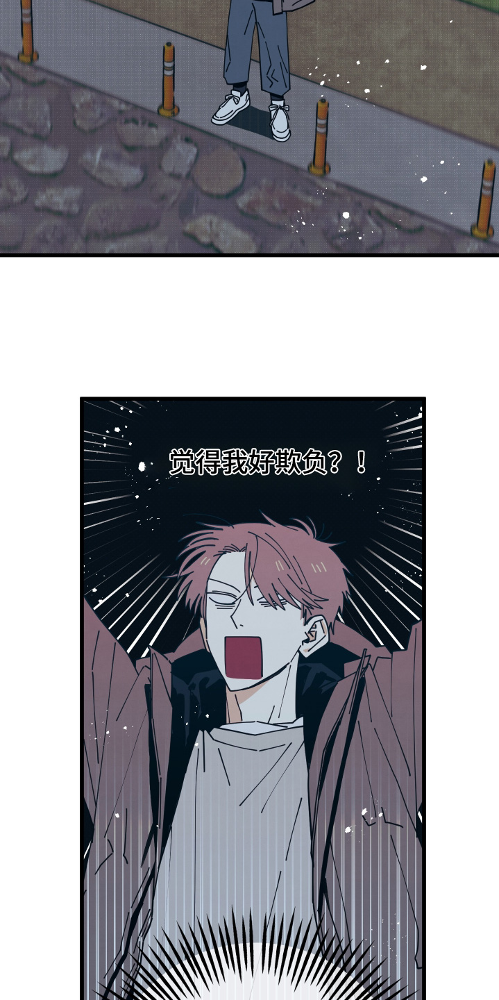 天才病态发球漫画,第55章：我才是受害者2图