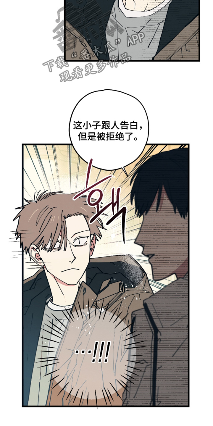 天才病态发球漫画,第51章：你们继续说4图