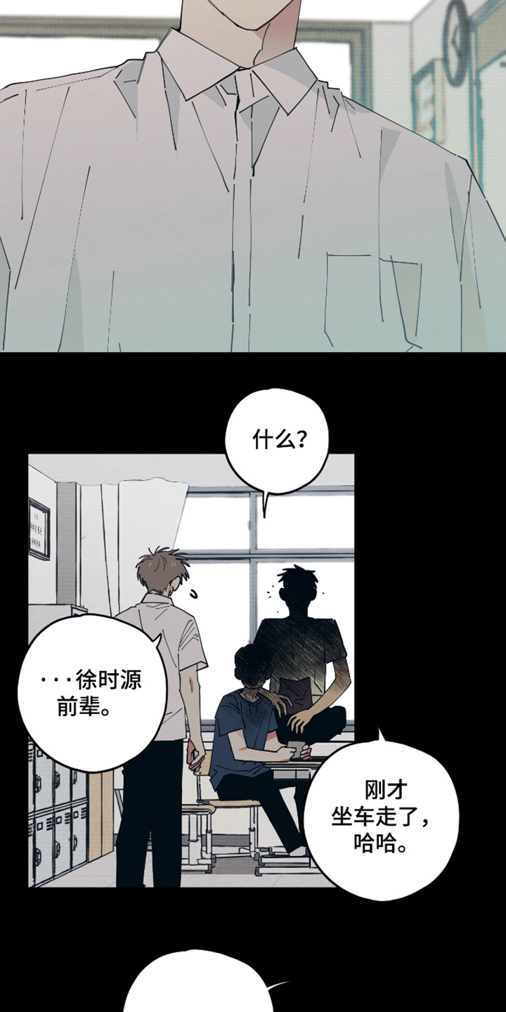天才病态发球漫画,第51章：你们继续说4图