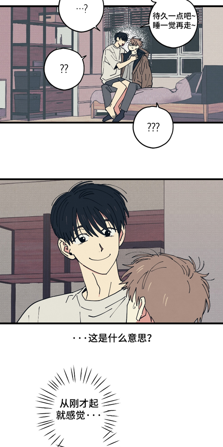 第54章：太过分了2