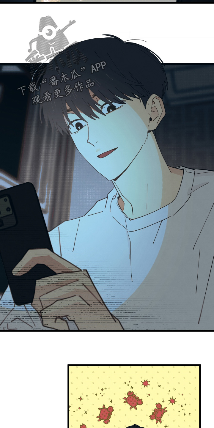 天才病态发球漫画,第50章：已经睡了3图