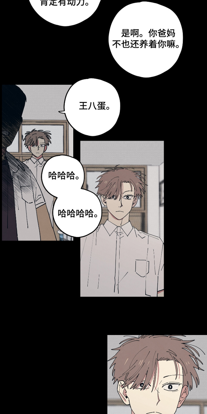 天才病态发球漫画,第51章：你们继续说2图