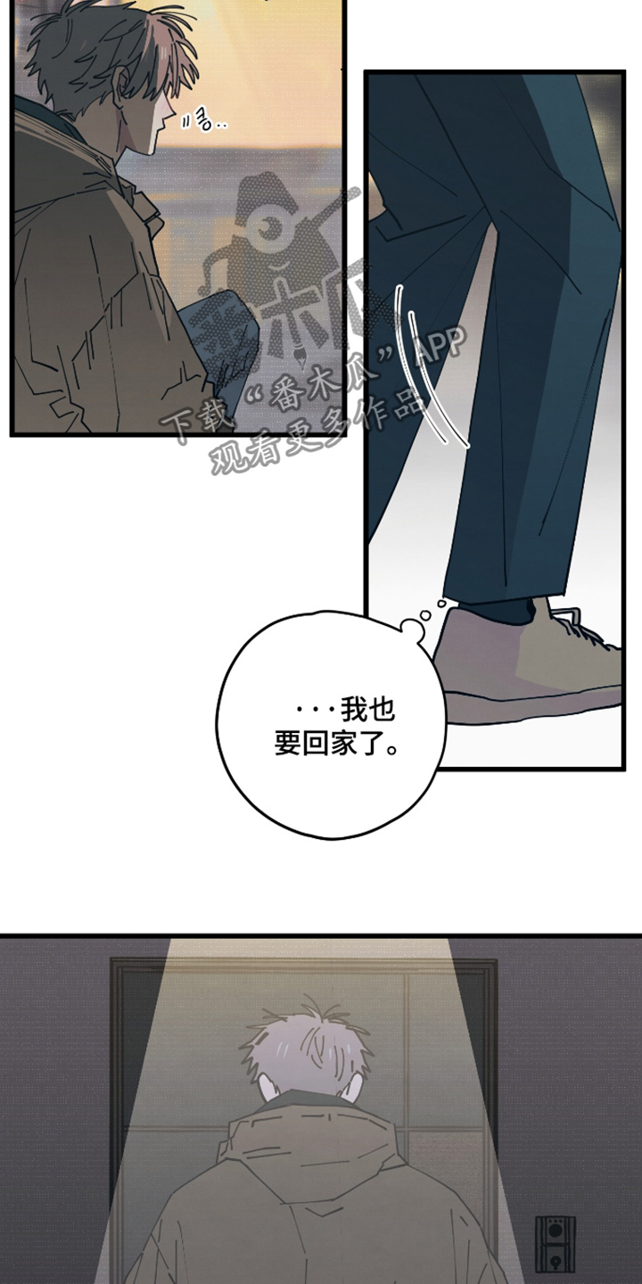 天才病态发球漫画,第52章：你说谎1图