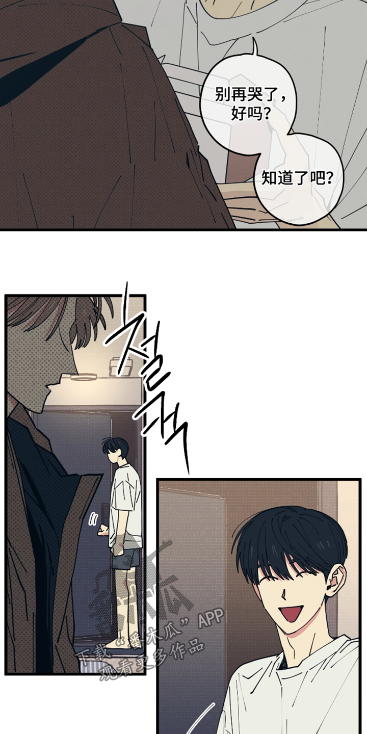 天才病态发球漫画,第54章：太过分了4图