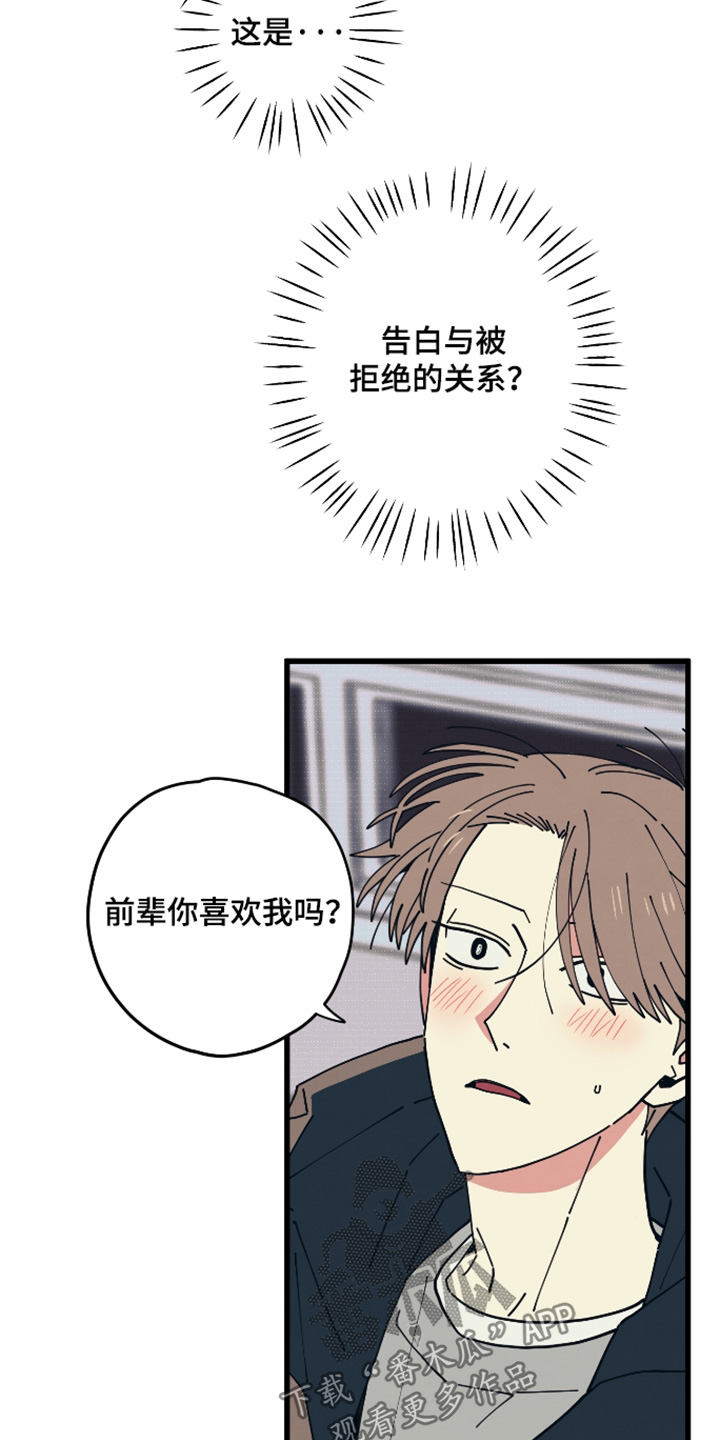 第54章：太过分了3