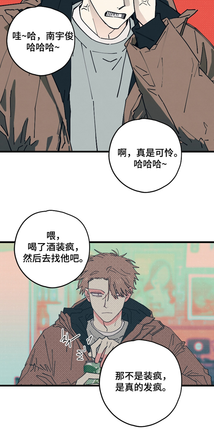 天才病态发球漫画,第51章：你们继续说3图