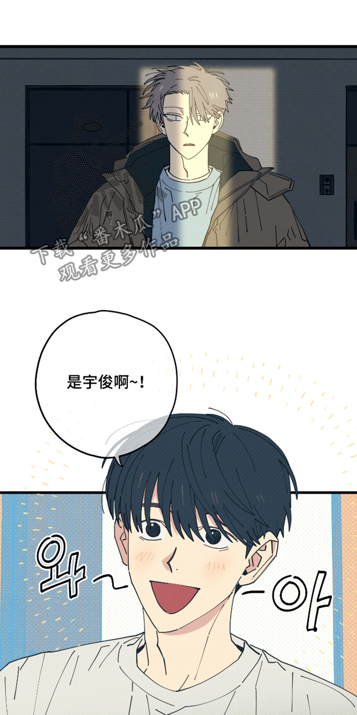天才病态发球漫画,第52章：你说谎5图