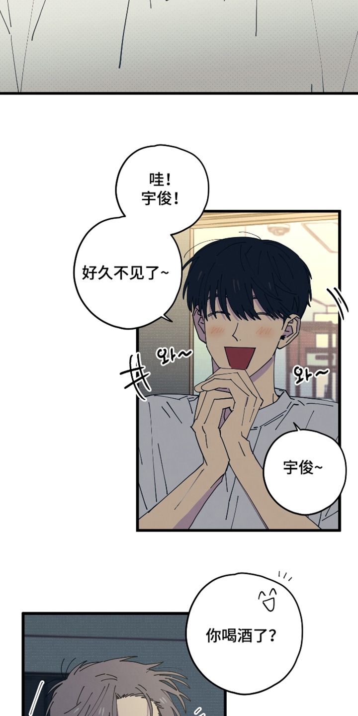 天才病态发球漫画,第52章：你说谎1图