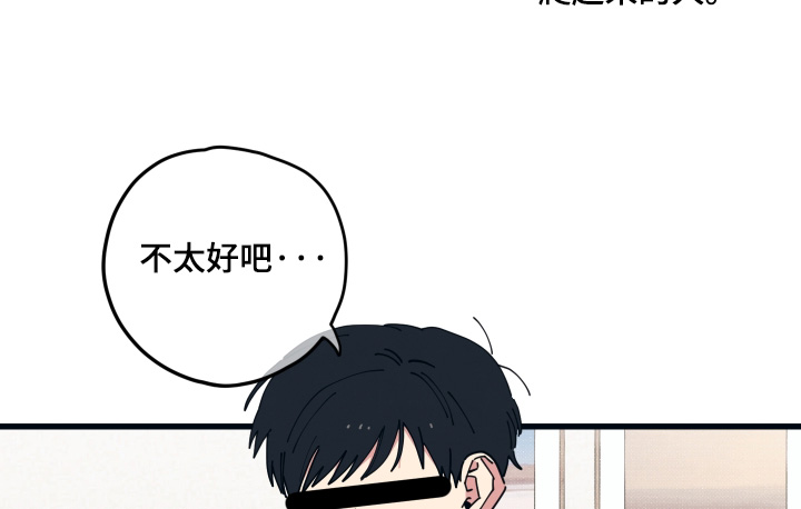 天才病态发球漫画,第49章：可恶3图