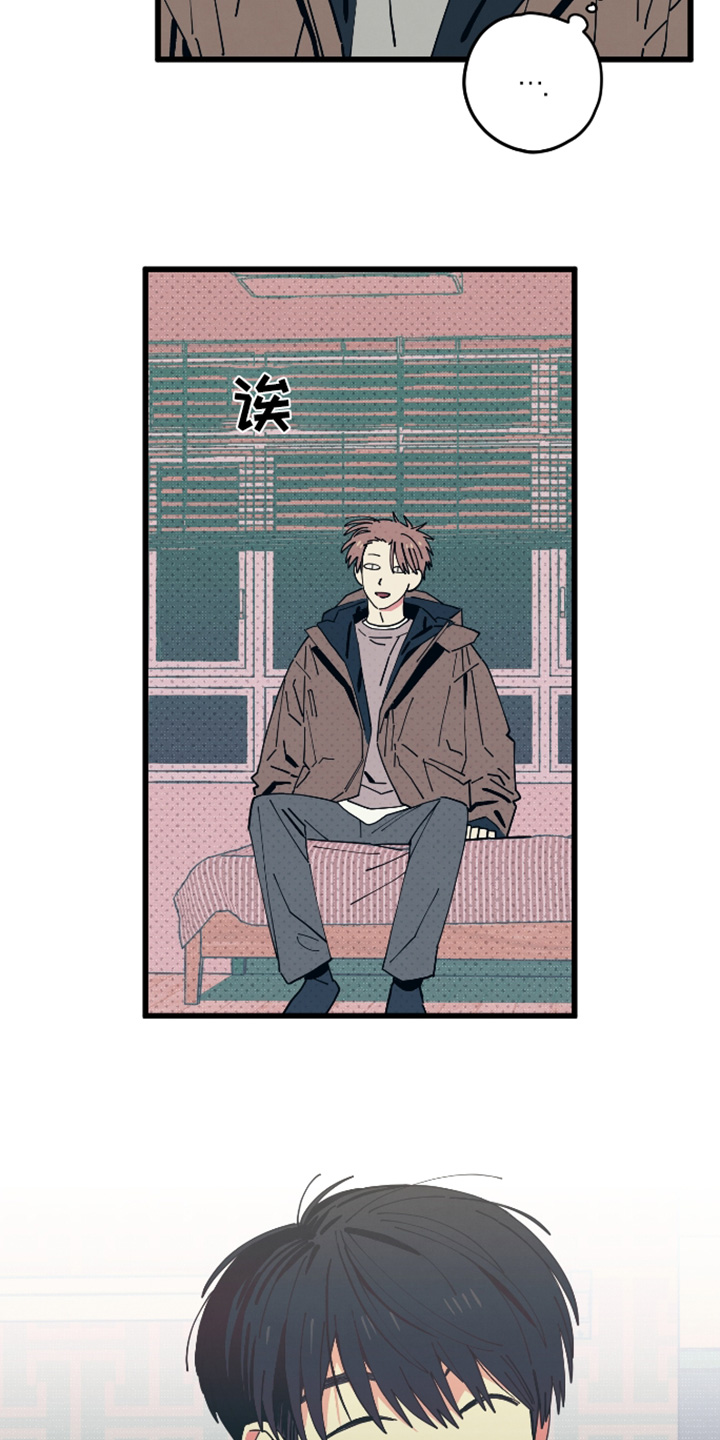天才病态发球漫画,第53章：我哪有车4图