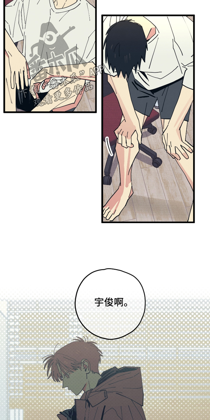 天才病态发球漫画,第54章：太过分了4图