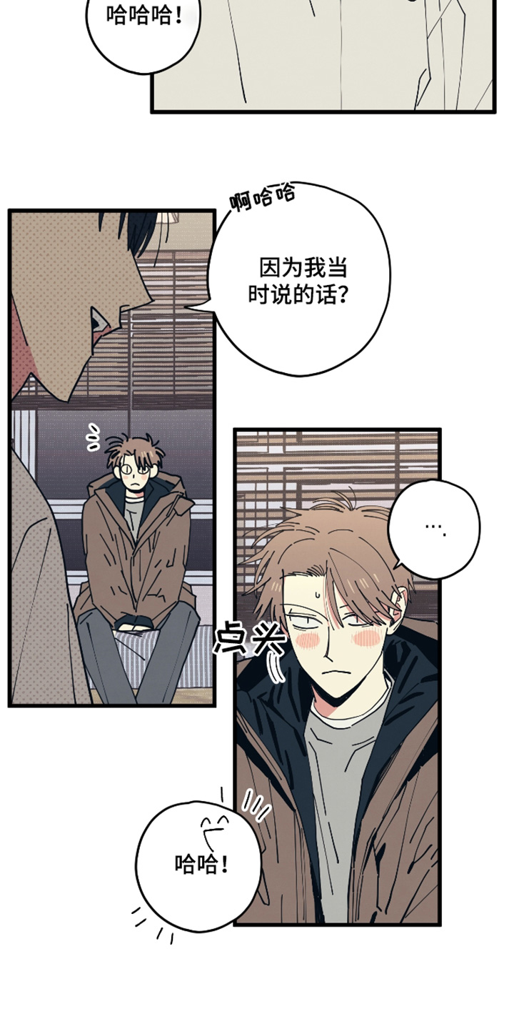 天才病态发球漫画,第53章：我哪有车2图