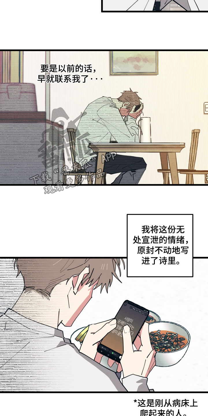 天才病态发球漫画,第49章：可恶2图