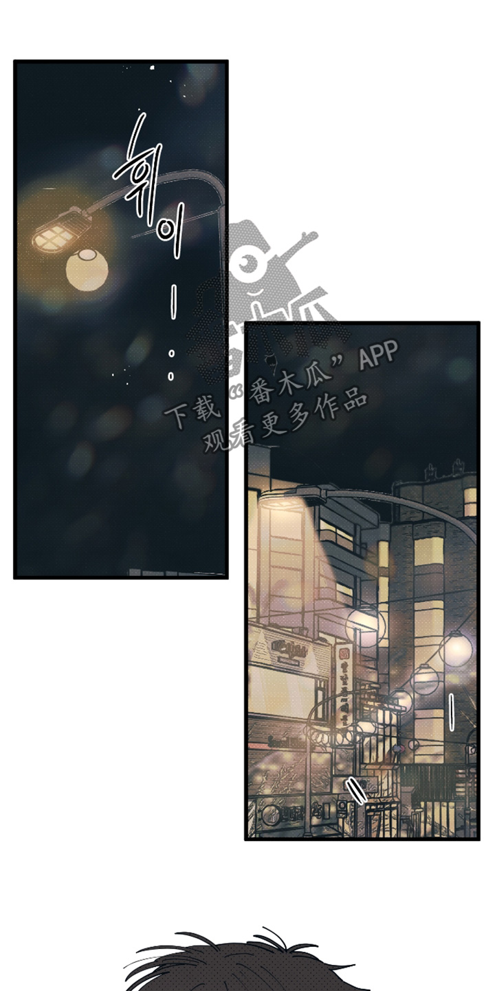 天才病态发球漫画,第52章：你说谎1图