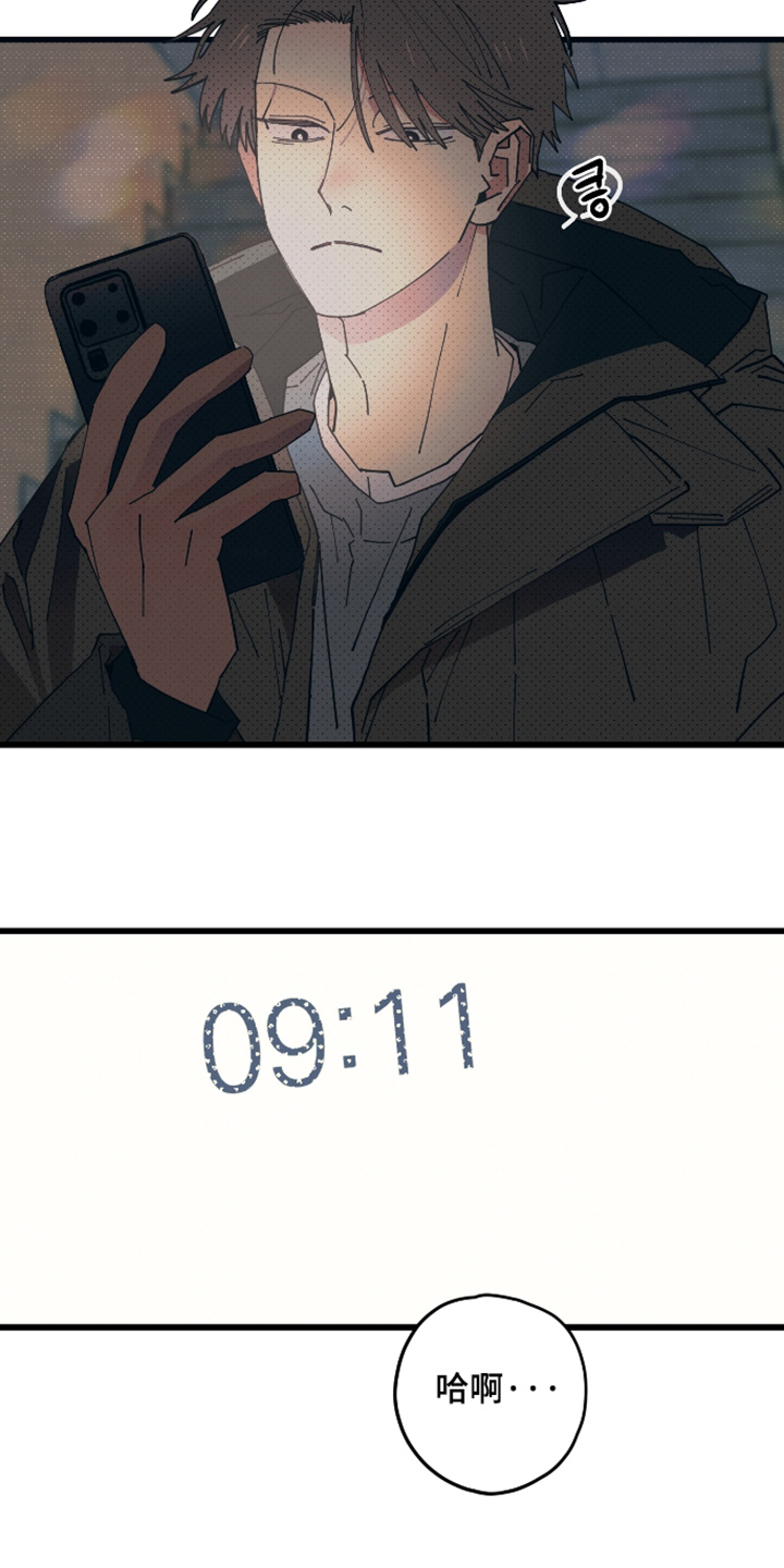 天才病态发球漫画,第52章：你说谎2图
