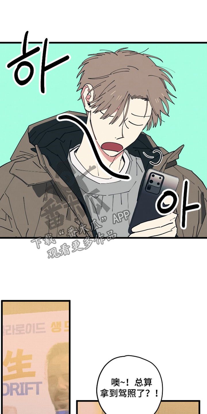 天才病态发球漫画,第51章：你们继续说5图