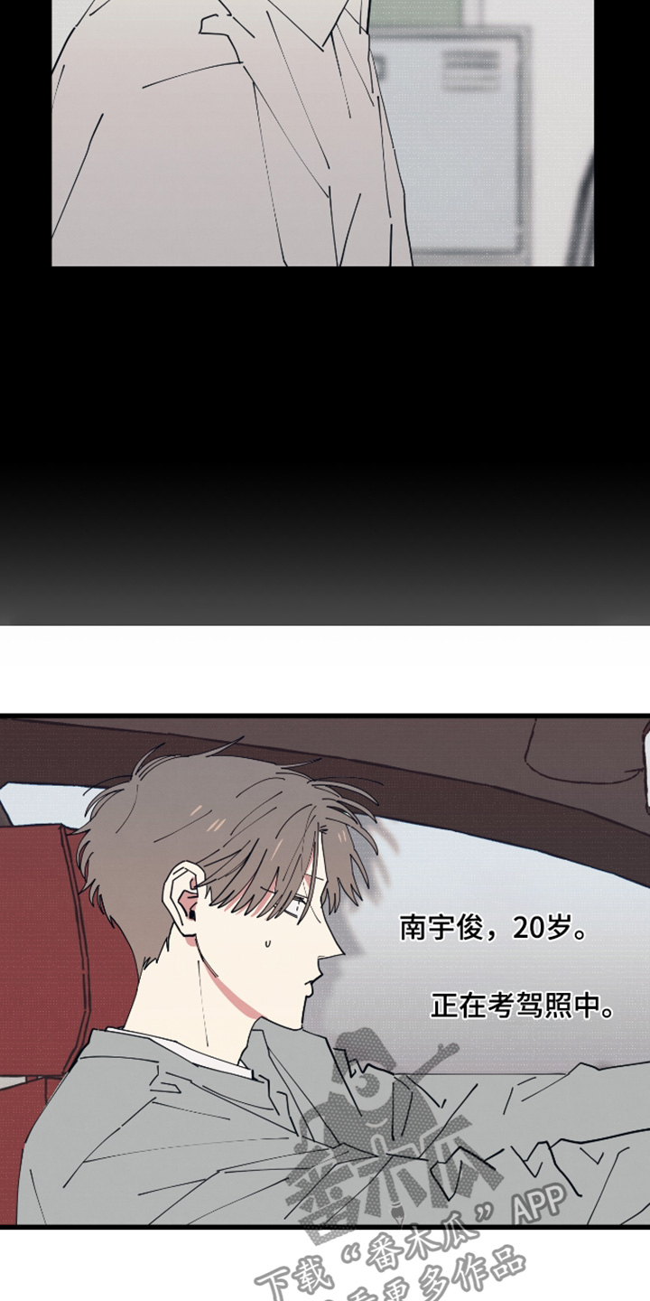天才病态发球漫画,第51章：你们继续说1图