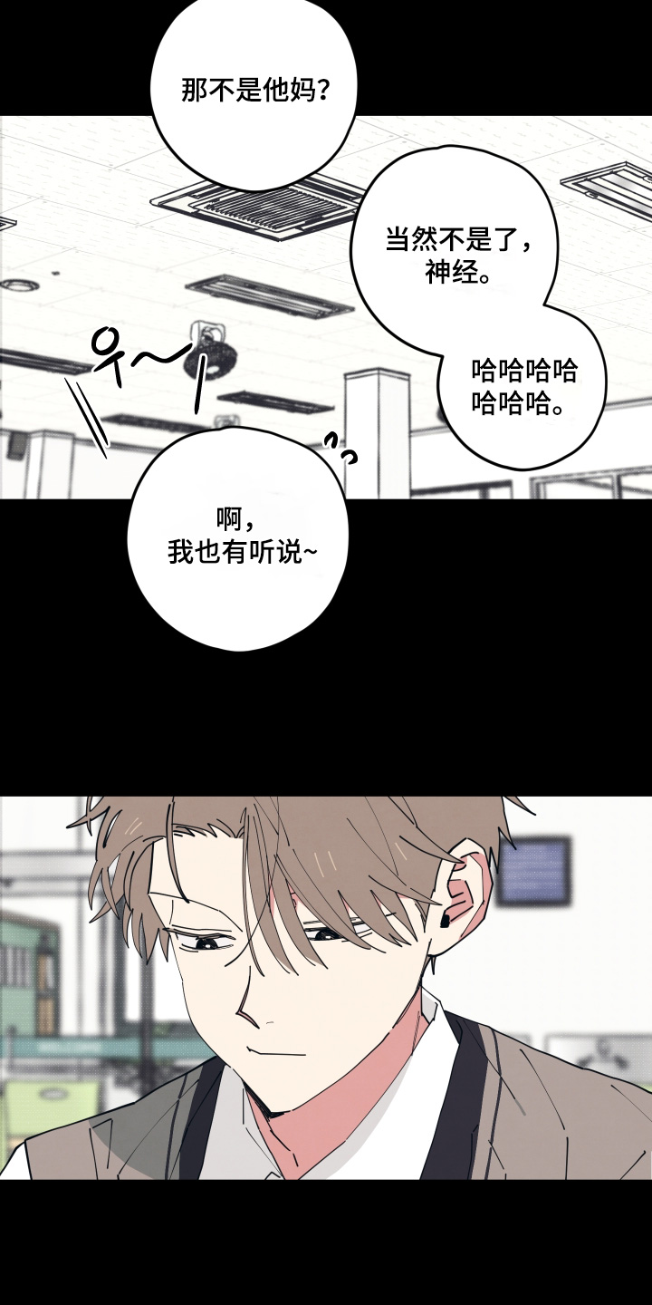 天才病态发球漫画,第49章：可恶4图