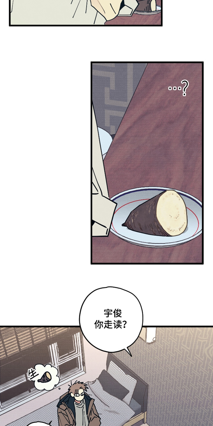 天才病态发球漫画,第53章：我哪有车1图