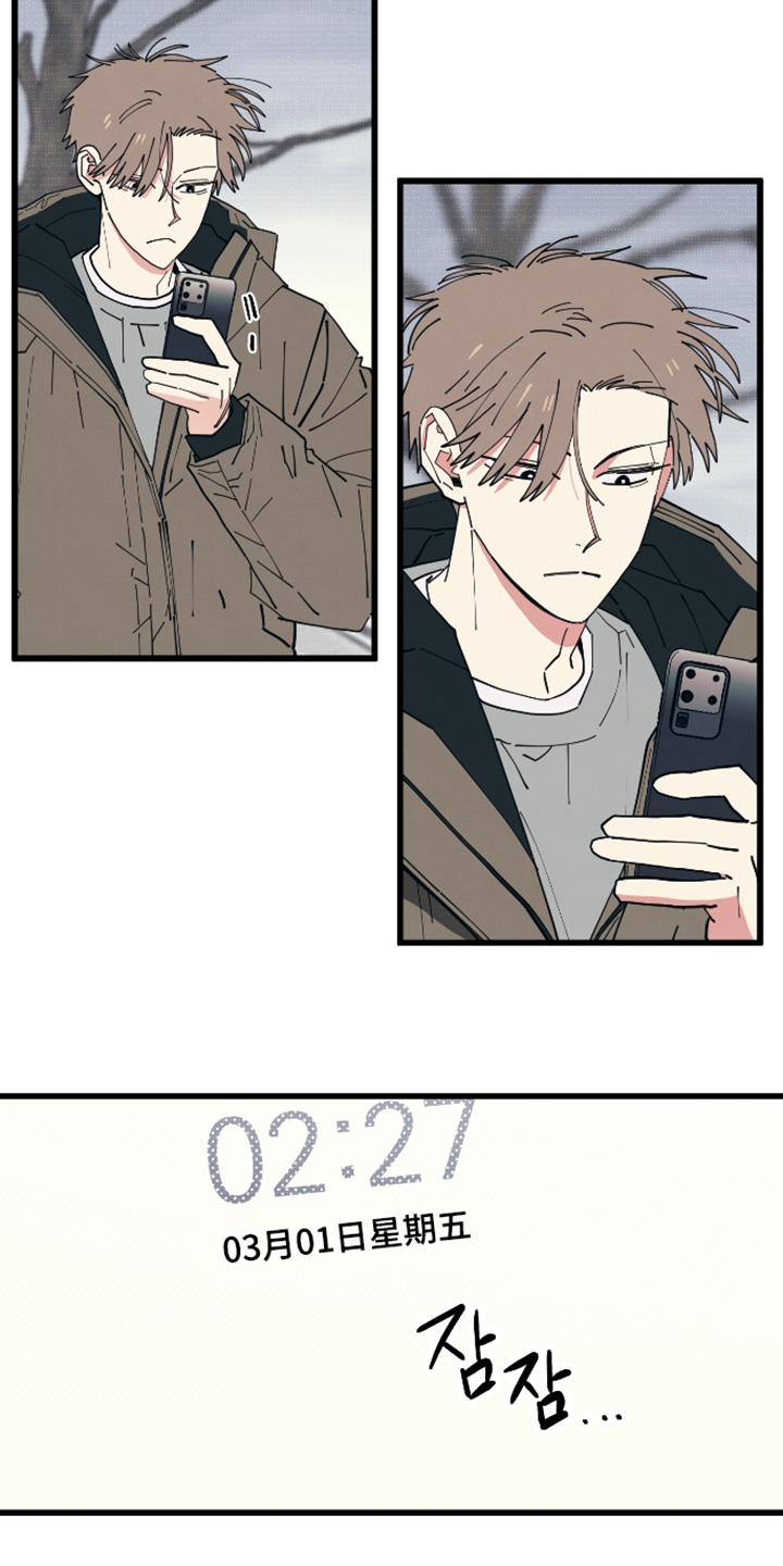 天才病态发球漫画,第51章：你们继续说4图