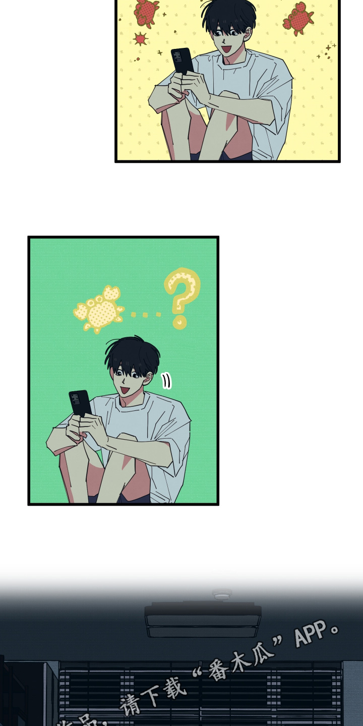 天才病态发球漫画,第50章：已经睡了4图
